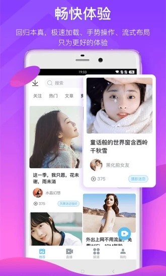 来撩短视频 无限看和谐版截图