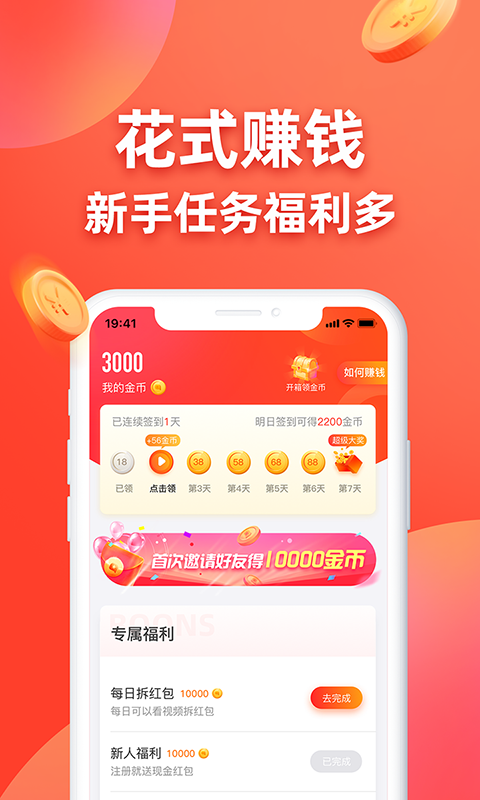 最强答题截图