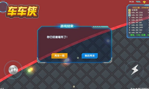 车车侠截图