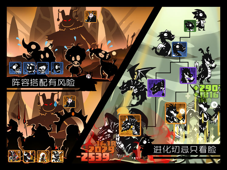 超进化物语截图