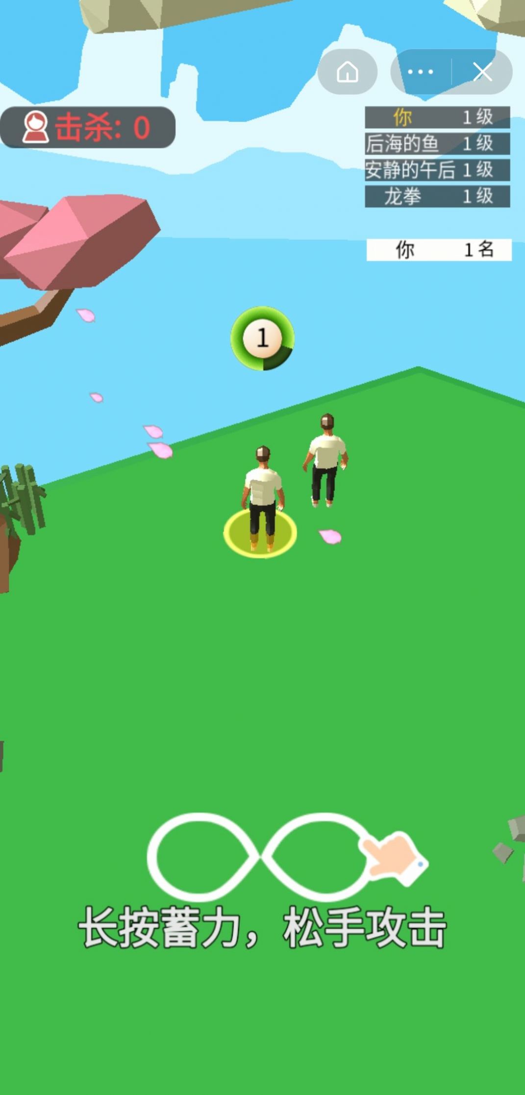 我不是大侠截图