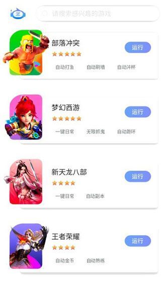 飞天助手 和谐版截图