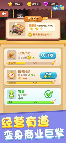海岛小镇截图