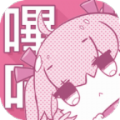 哔咔哔咔漫画3.0