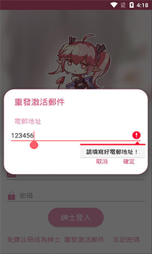 哔咔漫画下载地址百度贴吧截图