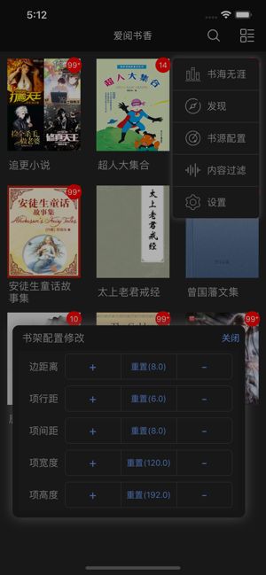 爱阅书香 和谐版截图