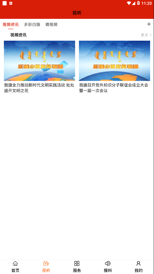 魅力白旗截图