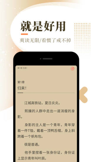 香艳小说和谐版截图