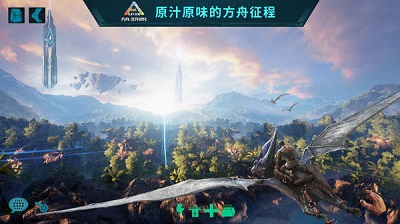 方舟：生存进化逆天存档变态版截图