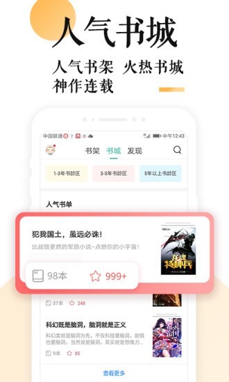 po18小说和谐版截图