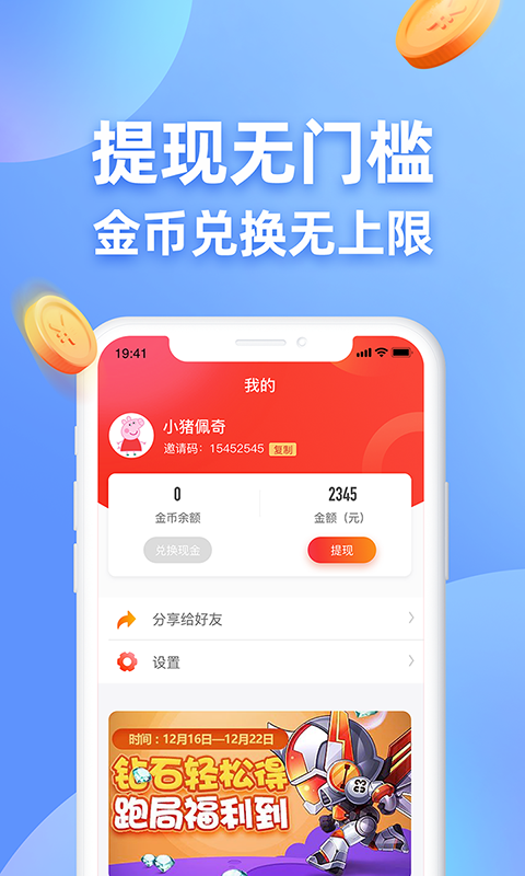 最强答题截图