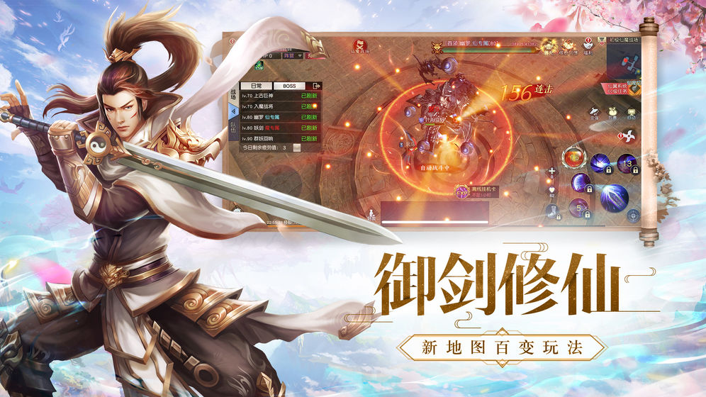 翼域传说截图