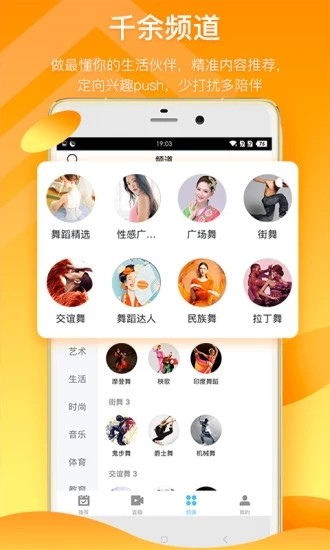 来撩短视频 无限看和谐版截图