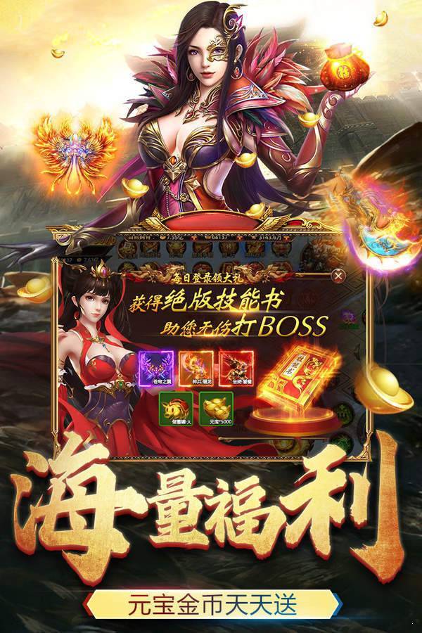 万始连击传世战神截图