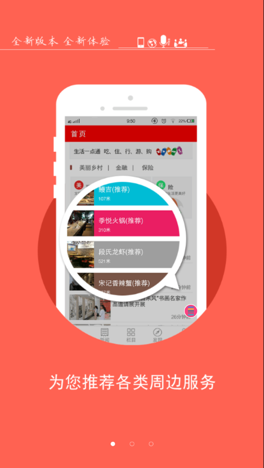 智慧垣曲截图