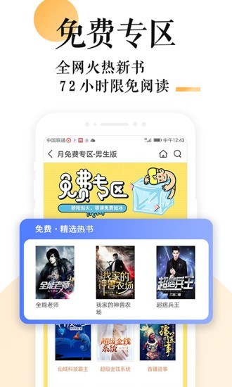 po18小说和谐版截图