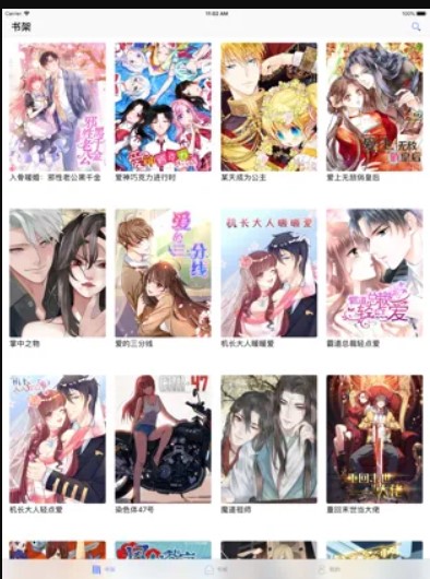 百年漫画截图