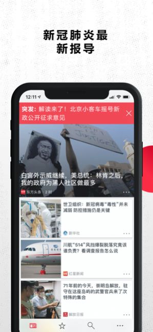 微软资讯截图
