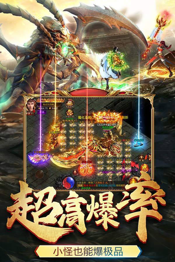 万始连击传世战神截图