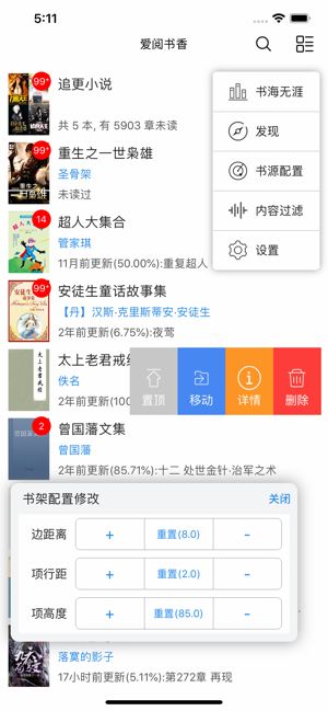 爱阅书香 和谐版截图