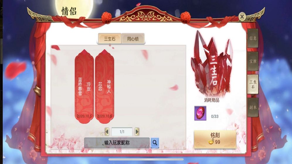 翼域传说截图