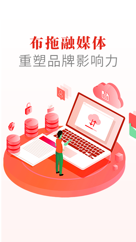布拖融媒截图