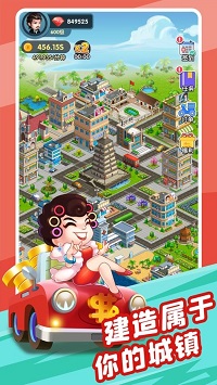 亿万收租婆截图