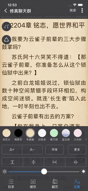 爱阅书香 和谐版截图