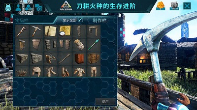 方舟：生存进化逆天存档变态版截图