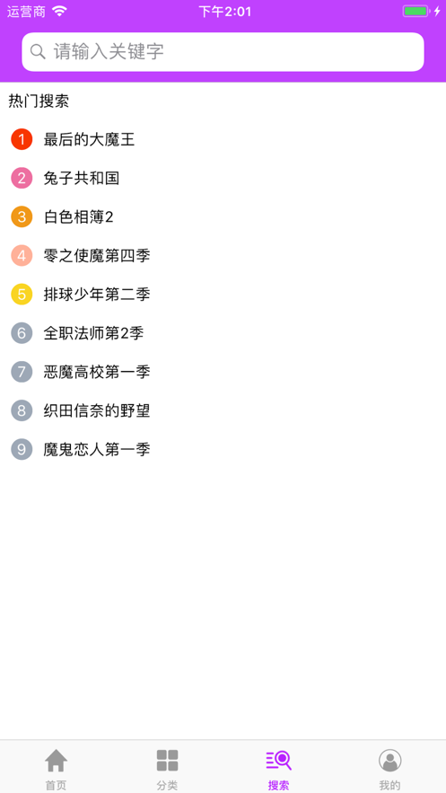 进击的巨人第四季观看截图