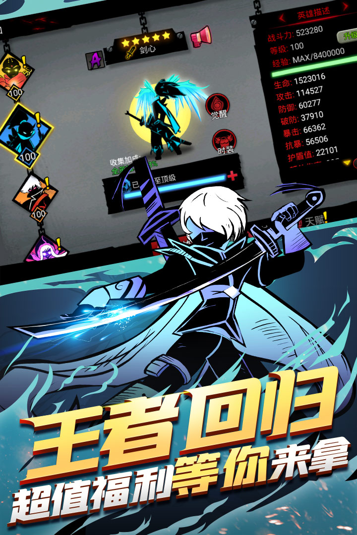 火柴人联盟2截图