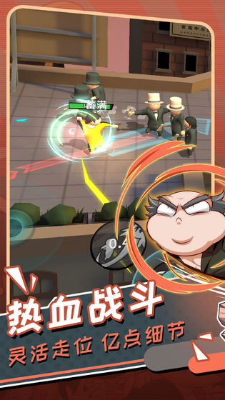 功夫奇遇记截图