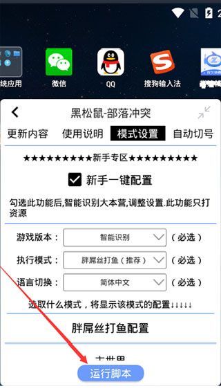 飞天助手 和谐版截图