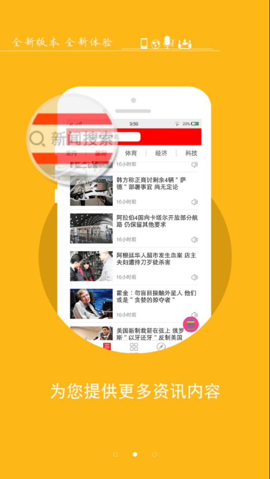 智慧垣曲截图