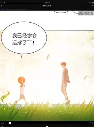 百年漫画截图