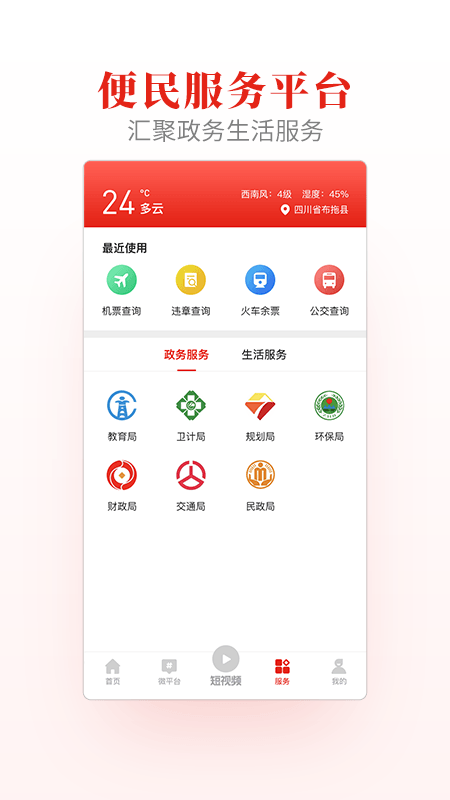 布拖融媒截图