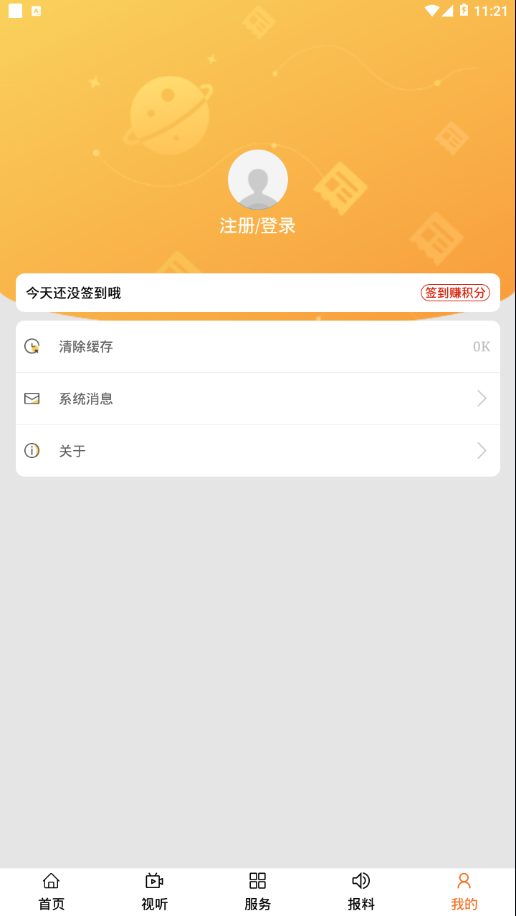 魅力白旗截图