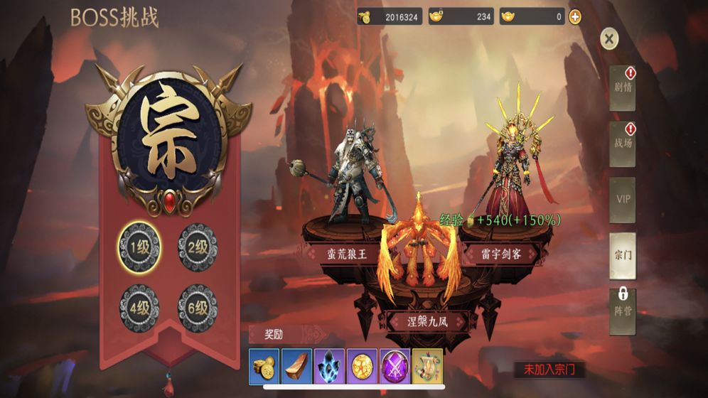 翼域传说截图