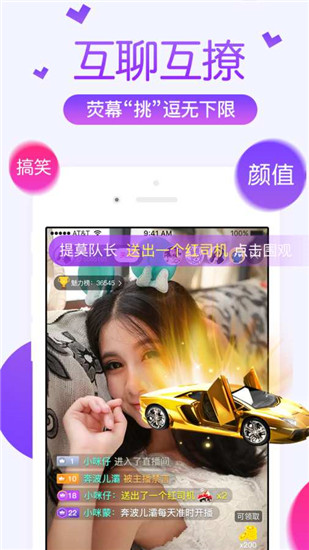 蜜柚直播截图