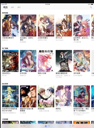 百年漫画截图