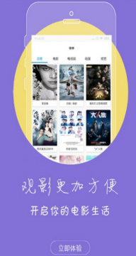 冬瓜影视去vip版截图