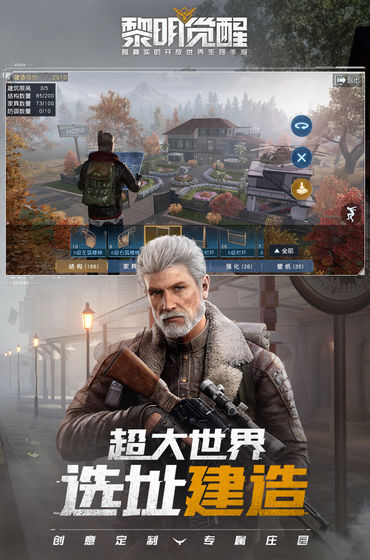 黎明觉醒：生机截图