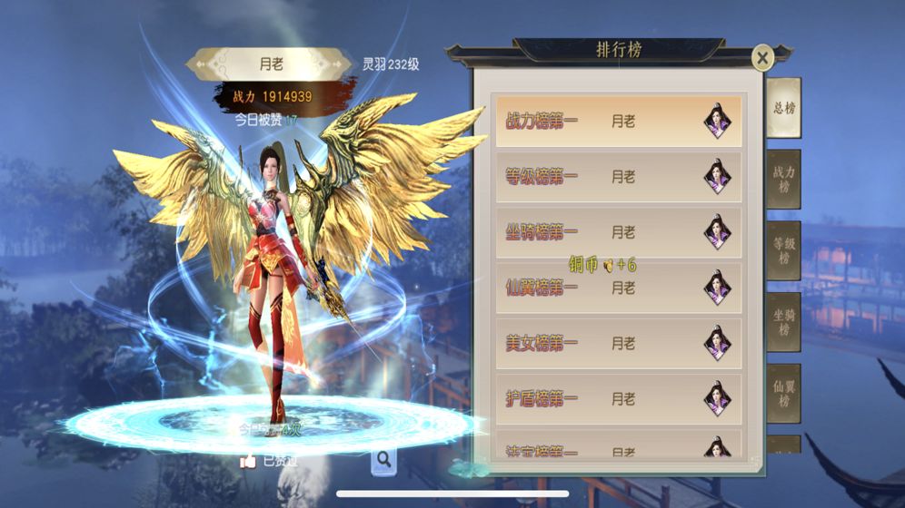 翼域传说截图