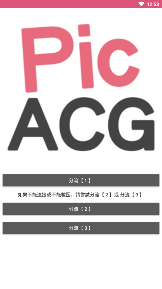 哔咔漫画下载地址百度贴吧截图