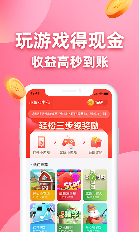最强答题截图
