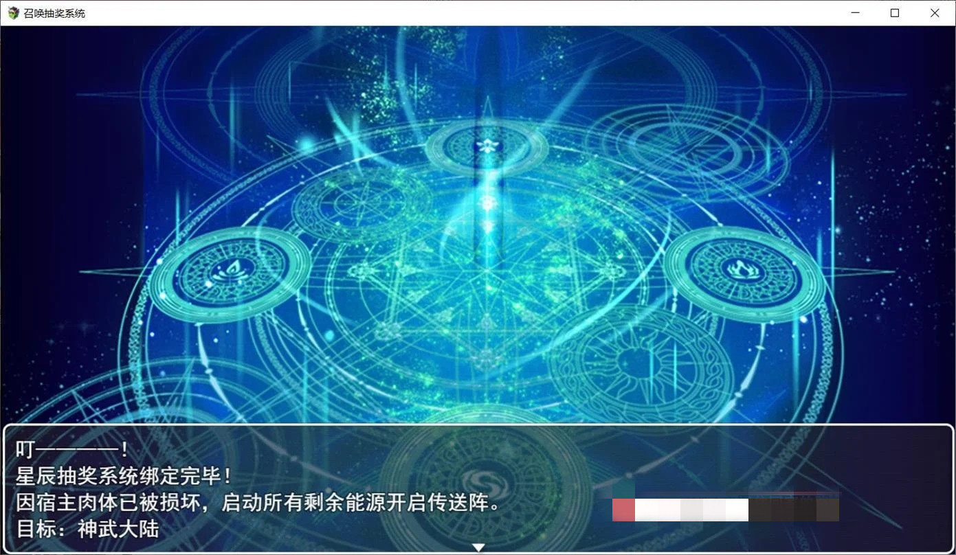 召唤抽奖系统3.0和谐版截图