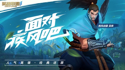 Wild Rift截图