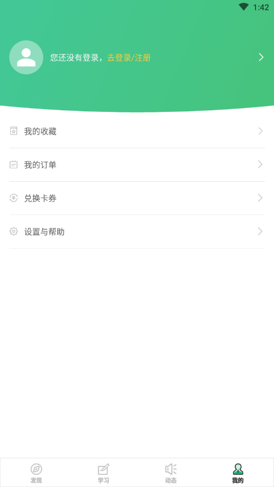 新医讯截图
