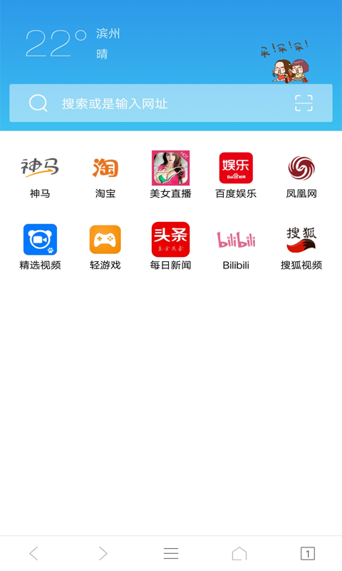 ie浏览器截图