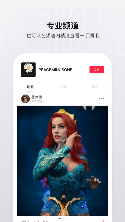 嚯截图
